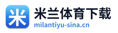 米兰体育下载